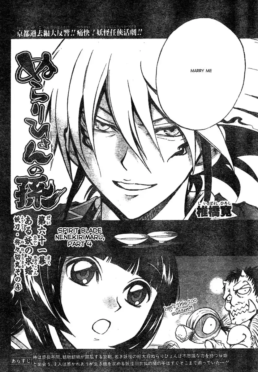 Nurarihyon No Mago Chapter 61 2